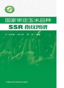 ��(gu��)�Ҍ�������Ʒ�NSSRָ�y�D�V