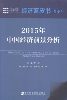 2015��-�Ї�(gu��)��(j��ng)��(j��)ǰ������-��(j��ng)��(j��)�{(l��n)Ƥ��-����̖(h��o)