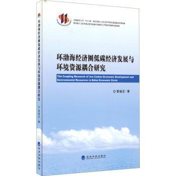 �h(hu��n)������(j��ng)��(j��)Ȧ��̼��(j��ng)��(j��)�l(f��)չ�c�h(hu��n)���Y������о�