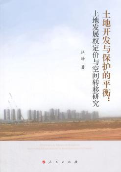 �����_�l(f��)�c���o(h��)��ƽ��:���ذl(f��)չ��(qu��n)���r�c���g�D(zhu��n)���о�