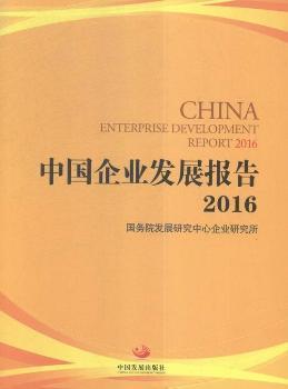 �Ї���I(y��)�l(f��)չ���:2016:2016