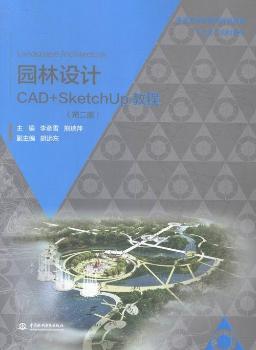 �@���O(sh��)Ӌ(j��)CAD+SketchUp�̳�-(�ڶ���)