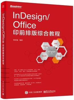 InDesign/Officeӡǰ�Ű�C�Ͻ̳�