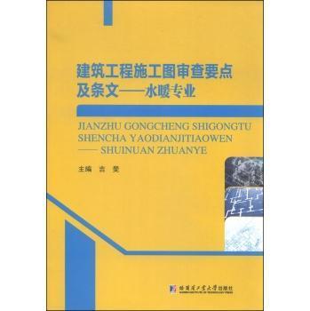 ��������ʩ���D����Ҫ�c(di��n)���l��:ˮů��(zhu��n)�I(y��)