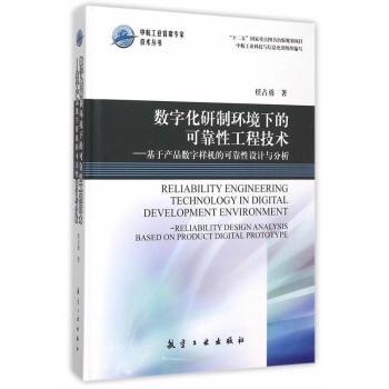 ���ֻ����ƭh(hu��n)���µĿɿ��Թ��̼��g-���ڮaƷ���֘әC�Ŀɿ����OӋ�c����