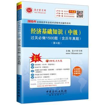 2015��ȫ����(j��ng)��(j��)���I(y��)���g(sh��)�Y��ԇ�o��(d��o)ϵ�� ��(j��ng)��(j��)���A(ch��)֪�R(�м�)�^�P(gu��n)����1500�}�����v�����}����4��