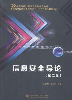 ��Ϣ��ȫ��(d��o)Փ