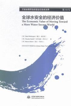 ȫ��ˮ��ȫ�Ľ�(j��ng)���rֵ-ȫ��ˮ��鼼�g(sh��)ί�T�����g(sh��)�ļ�-��18̖