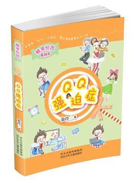 �ǹ�У�@ϵ��:QQ��(qi��ng)�ȰY(���������傀(g��)һ���̪�(ji��ng)����������ԭ��(chu��ng)���۳��L(zh��ng)С�f���񡶴�߅��С��������ġ��͌W(xu��)�@�������غ��������س��L(zh��ng)���g��ͯ�����M�ڡ��ǹ�У�@����)