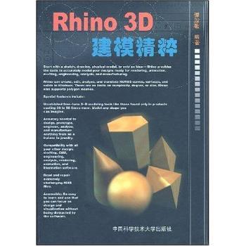 Rhino 3D��ģ����