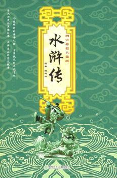 ˮ�G��:�Ĵ�������ͯ��