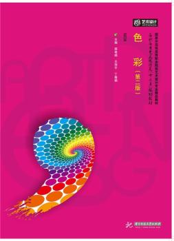 ɫ��(�ڶ���)