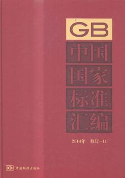 �Ї����Ҙ�(bi��o)��(zh��n)�R��:2014�� ��ӆ-11