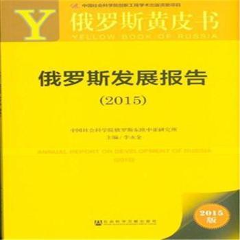 2015-���_˹�l(f��)չ���-���_˹�SƤ��-2015��