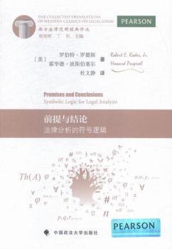ǰ���c�Y(ji��)Փ:���ɷ����ķ�̖߉݋:symbolic logic for legal analysis