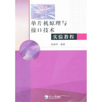 ��Ƭ�C(j��)ԭ���c�ӿڼ��g(sh��)��(sh��)�(y��n)�̳�