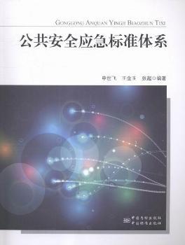 ������ȫ��(y��ng)����(bi��o)��(zh��n)�wϵ