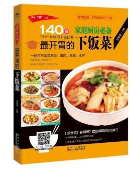 ���_θ����� ��ͥ�N���؂� һ�W(w��ng)��M�߲˾������������ݵ���ˮ�a(ch��n)