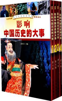 Ӱ��Ї��vʷ�Ĵ��£��D�İ�