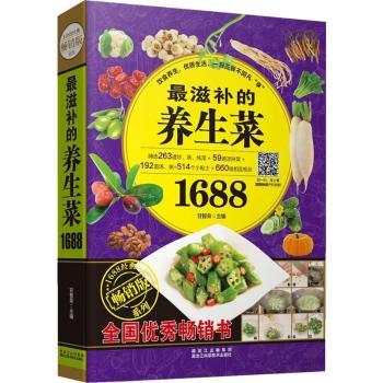 �����a���B(y��ng)����1688-���N��