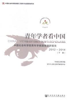 2012-2014-����W(xu��)�߿��Ї�-�Ї�����ƌW(xu��)Ժ����W(xu��)�߇����{(di��o)�Ј��-(��.��)