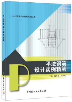 11G101�D����������ϵ�Ѕ�����ƽ��䓽��O(sh��)Ӌ��������