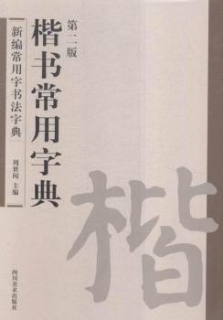 ���������ֵ�-�¾������֕����ֵ�-�ڶ���