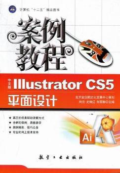 ���İ�Illustrator CS5ƽ���O(sh��)Ӌ�����̳�