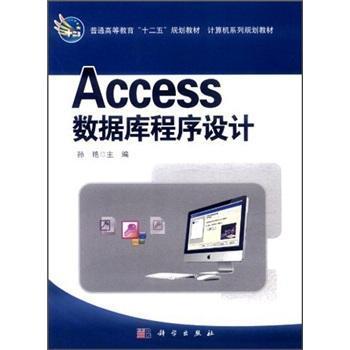Access��(sh��)��(j��)������O(sh��)Ӌ(j��)