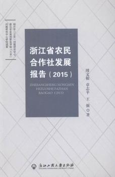 2015-�㽭ʡ�r(n��ng)�������l(f��)չ���