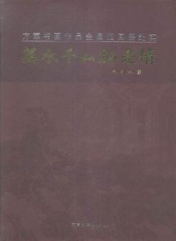 �fˮǧɽ������-��܊������Ʒȫ��Ѳ��չ�o��