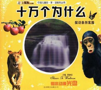 ̽�L��Ȼ�҈@-ʮ�f��(g��)��ʲô-ٛ(z��ng)�̈́�(d��ng)����P