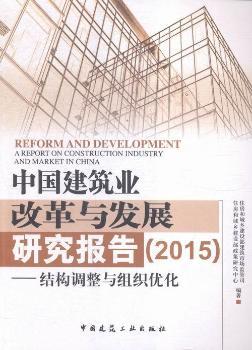 2015-�Ї�������ĸ��c�l(f��)չ�о���(b��o)��-�Y(ji��)��(g��u)�{(di��o)���c�M����(y��u)��