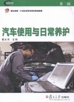 ��܇ʹ���c�ճ��B(y��ng)�o(h��)-�ڶ���