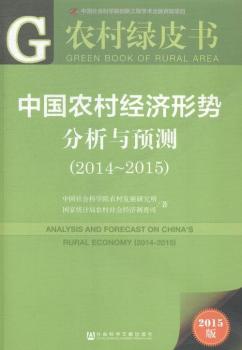 2014-2015-�Ї��r(n��ng)�彛(j��ng)��(j��)�΄ݷ����c�A(y��)�y-�r(n��ng)��GƤ��-2015��