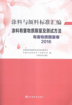 2016-�к����|(zh��)������-Ϳ���c��Ϙ�(bi��o)��(zh��n)�R��.Ϳ���к����|(zh��)�������y(c��)ԇ����