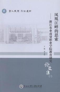 �P�˽��ϵ�˼��-�㽭�r(n��ng)�I(y��)���Q(m��o)�I(y��)�W(xu��)Ժ�����о�Փ�ļ�-(1)