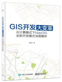 GIS�_�l(f��)��׃�����Ӌ��ģʽ��MapGISȫ���_�l(f��)ģʽ��Ƚ���