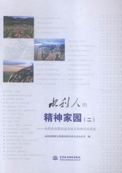 ˮ���˵ľ���҈@(��)-ˮ��ϵ�y(t��ng)���Č�ȫ��������λ�L(f��ng)���