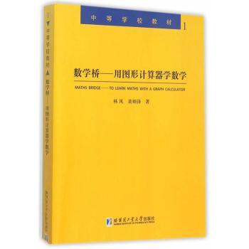 ��(sh��)�W(xu��)��:�ÈD��Ӌ(j��)�����W(xu��)��(sh��)�W(xu��):to learn maths with a graph calculator