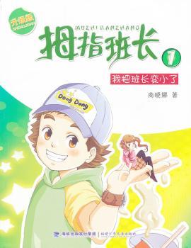 Ĵָ���L(zh��ng)1���ҰѰ��L(zh��ng)׃С��