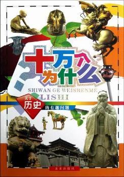 �P(gu��n)�ښvʷ����Ȥ���}-ʮ�f��(g��)��ʲô