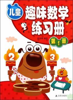 ��ͯȤζ��(sh��)�W(xu��)����(x��)��-��1��