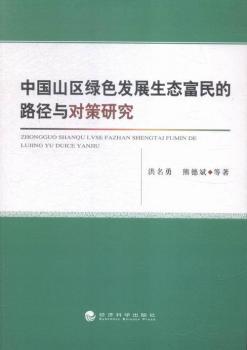 �Ї�ɽ�^(q��)�Gɫ�l(f��)չ���B(t��i)�����·���c�����о�