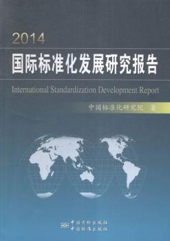 2014-���H��(bi��o)��(zh��n)���l(f��)չ�о����