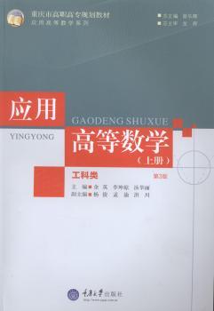 �����(l��i)-��(y��ng)�øߵȔ�(sh��)�W(xu��)-(�σ�(c��))-��3��