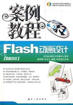Flash�Ӯ��O(sh��)Ӌ(j��)�����̳�