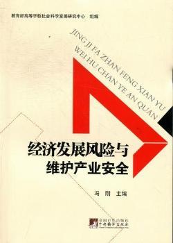 ��(j��ng)���l(f��)չ�L(f��ng)�U�c�S�o�a(ch��n)�I(y��)��ȫ