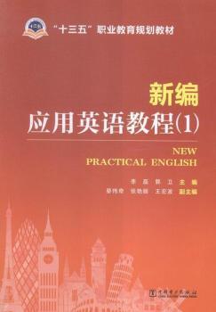 ��ʮ���塱�I(y��)����Ҏ(gu��)���̲� �¾���(y��ng)��Ӣ�Z(y��)�̳̣�1��