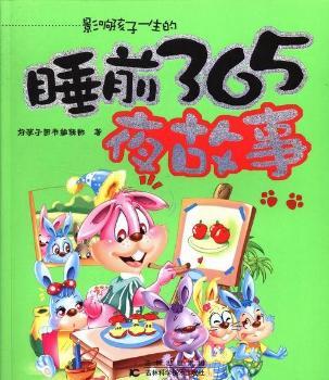 Ӱ푺���һ����˯ǰ365ҹ����